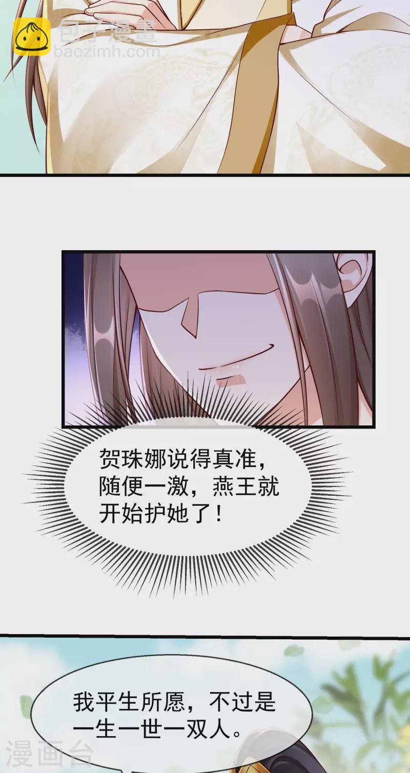 第60话 你不愿嫁给我吗？-第62话