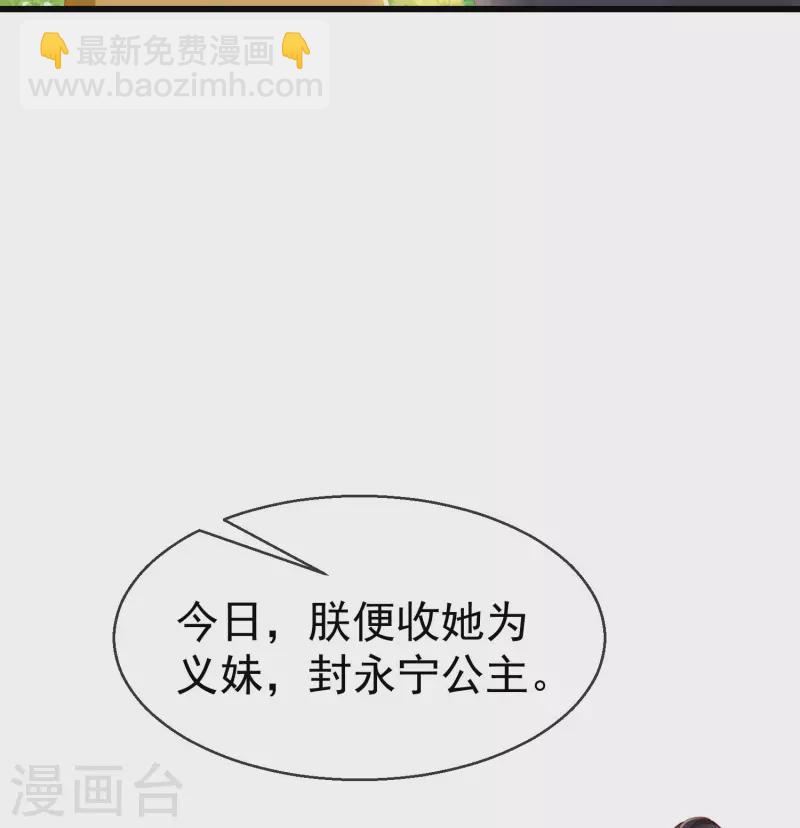 第60话 你不愿嫁给我吗？-第62话