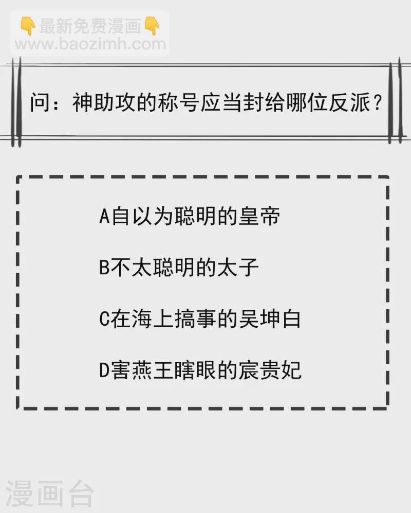 第60话 你不愿嫁给我吗？-第62话