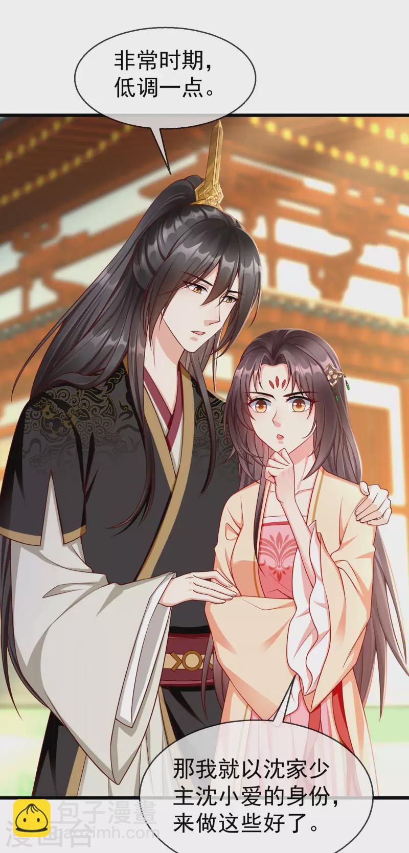 第62话 哪儿来的小白脸？-第64话