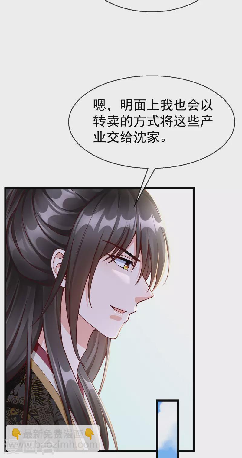 第62话 哪儿来的小白脸？-第64话