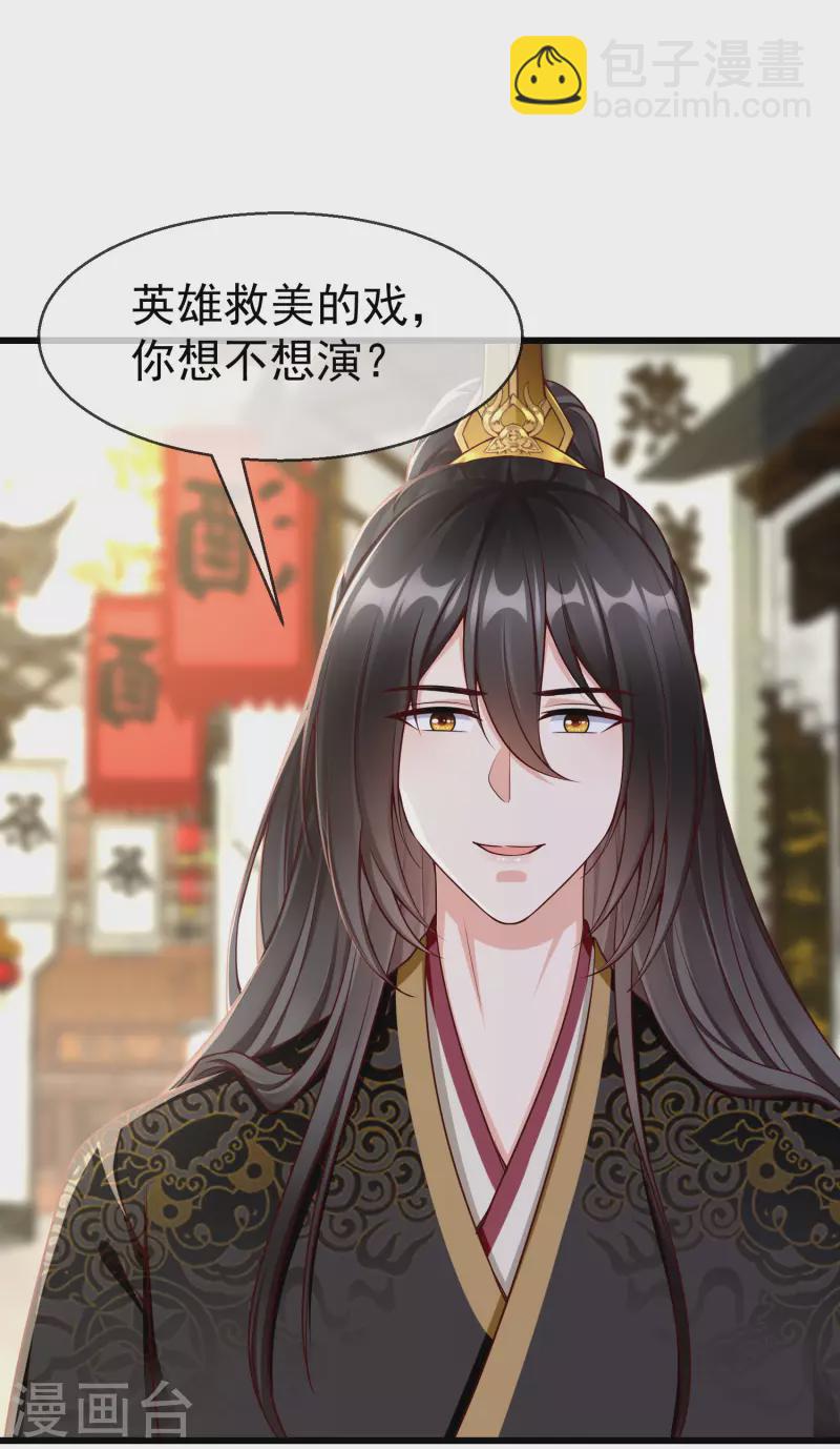 第62话 哪儿来的小白脸？-第64话