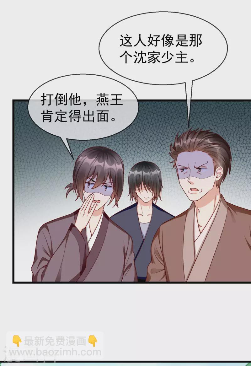 第62话 哪儿来的小白脸？-第64话