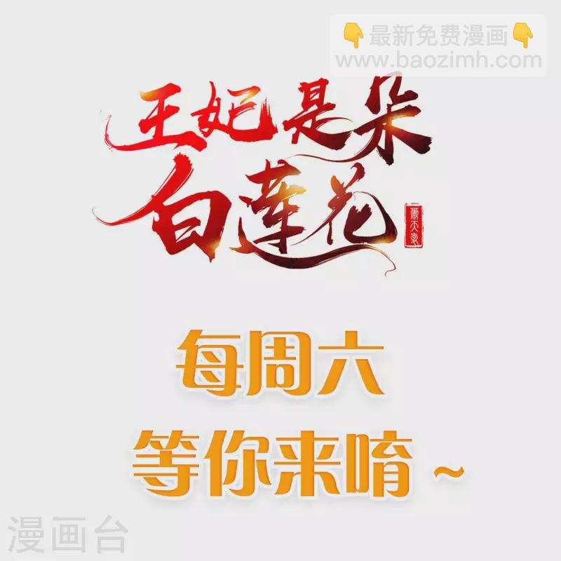 第62话 哪儿来的小白脸？-第64话