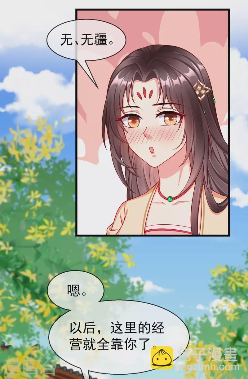 第62话 哪儿来的小白脸？-第64话
