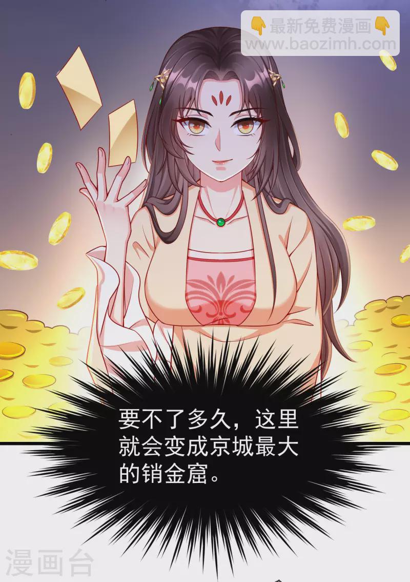 第62话 哪儿来的小白脸？-第64话
