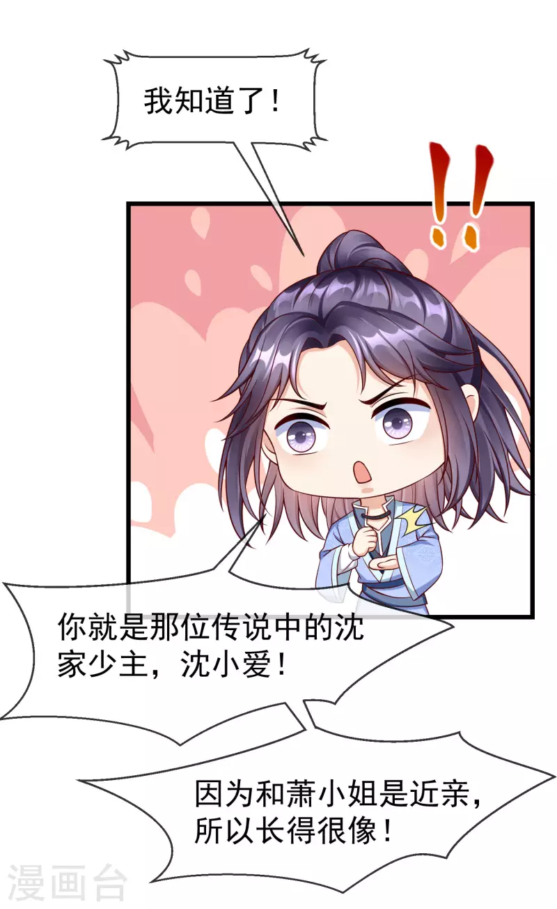 第64话 刺客是皇帝的人？！-第66话