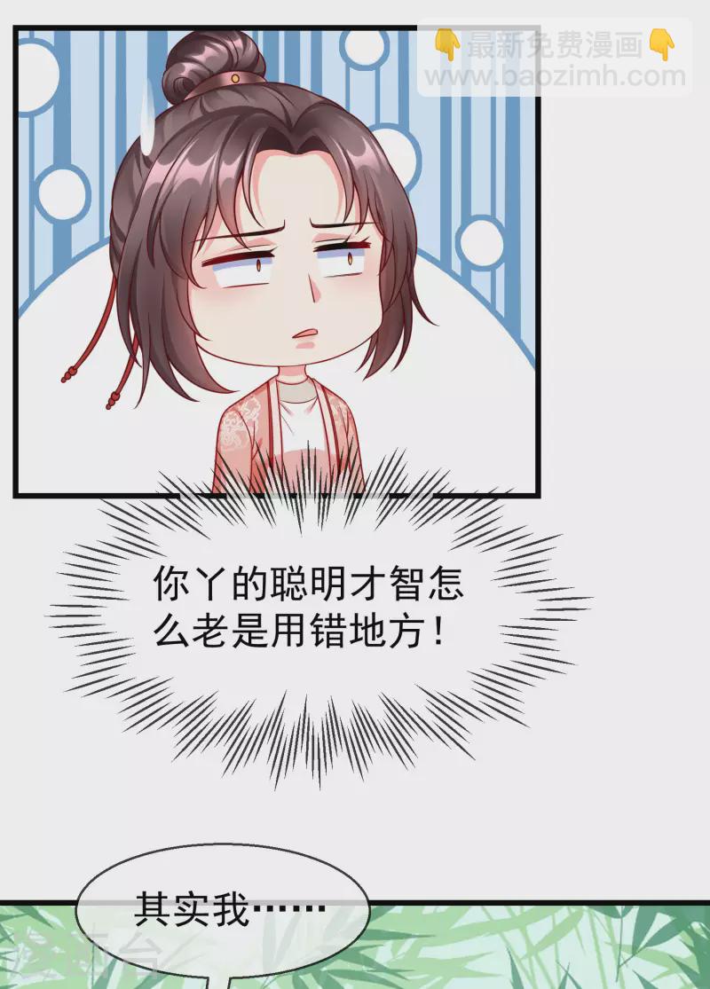 第64话 刺客是皇帝的人？！-第66话
