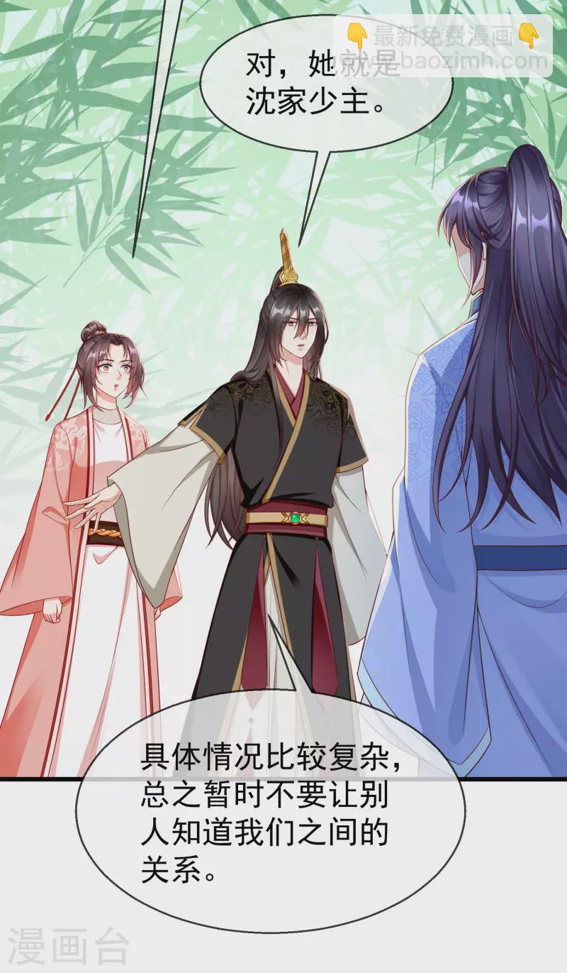 第64话 刺客是皇帝的人？！-第66话