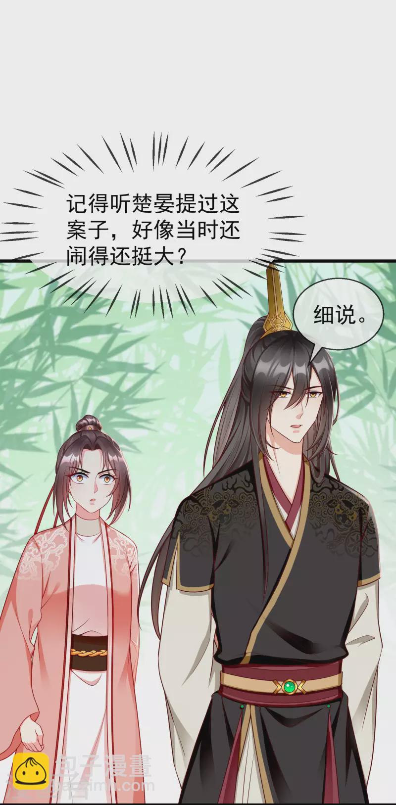 第64话 刺客是皇帝的人？！-第66话