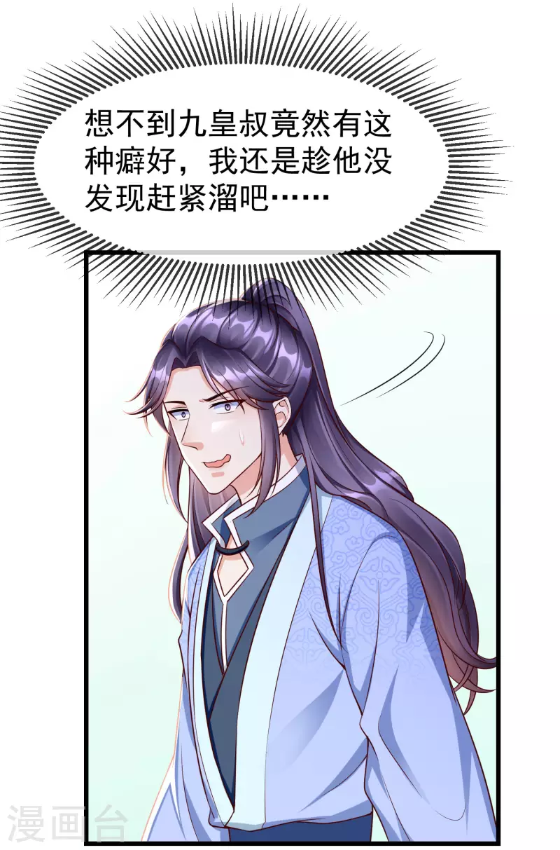 第64话 刺客是皇帝的人？！-第66话