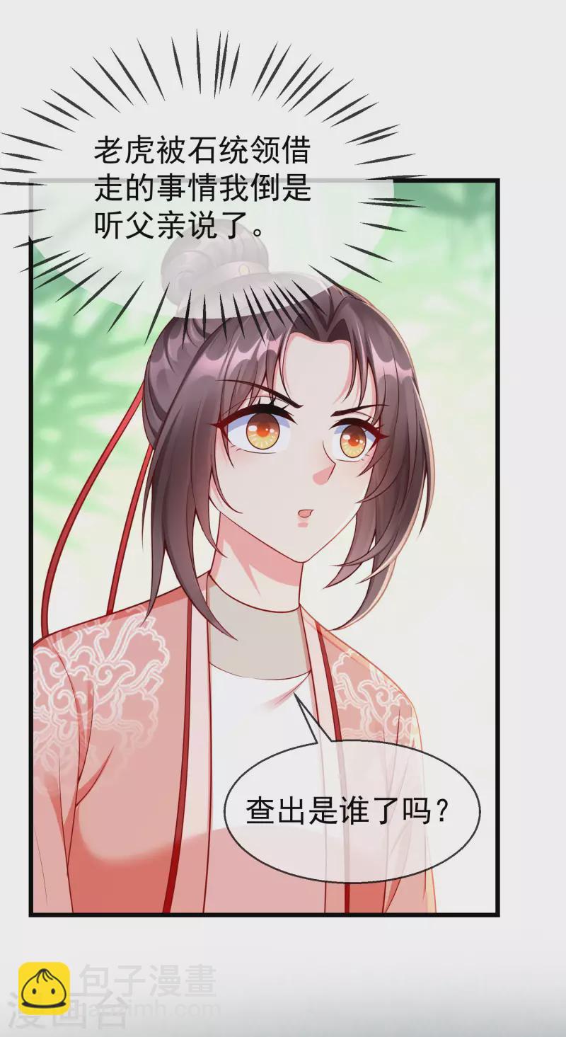 第64话 刺客是皇帝的人？！-第66话