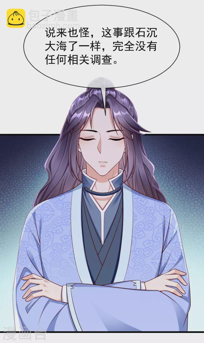 第64话 刺客是皇帝的人？！-第66话