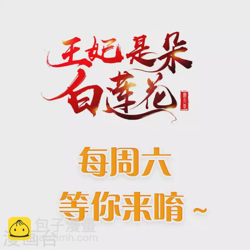 第64话 刺客是皇帝的人？！-第66话