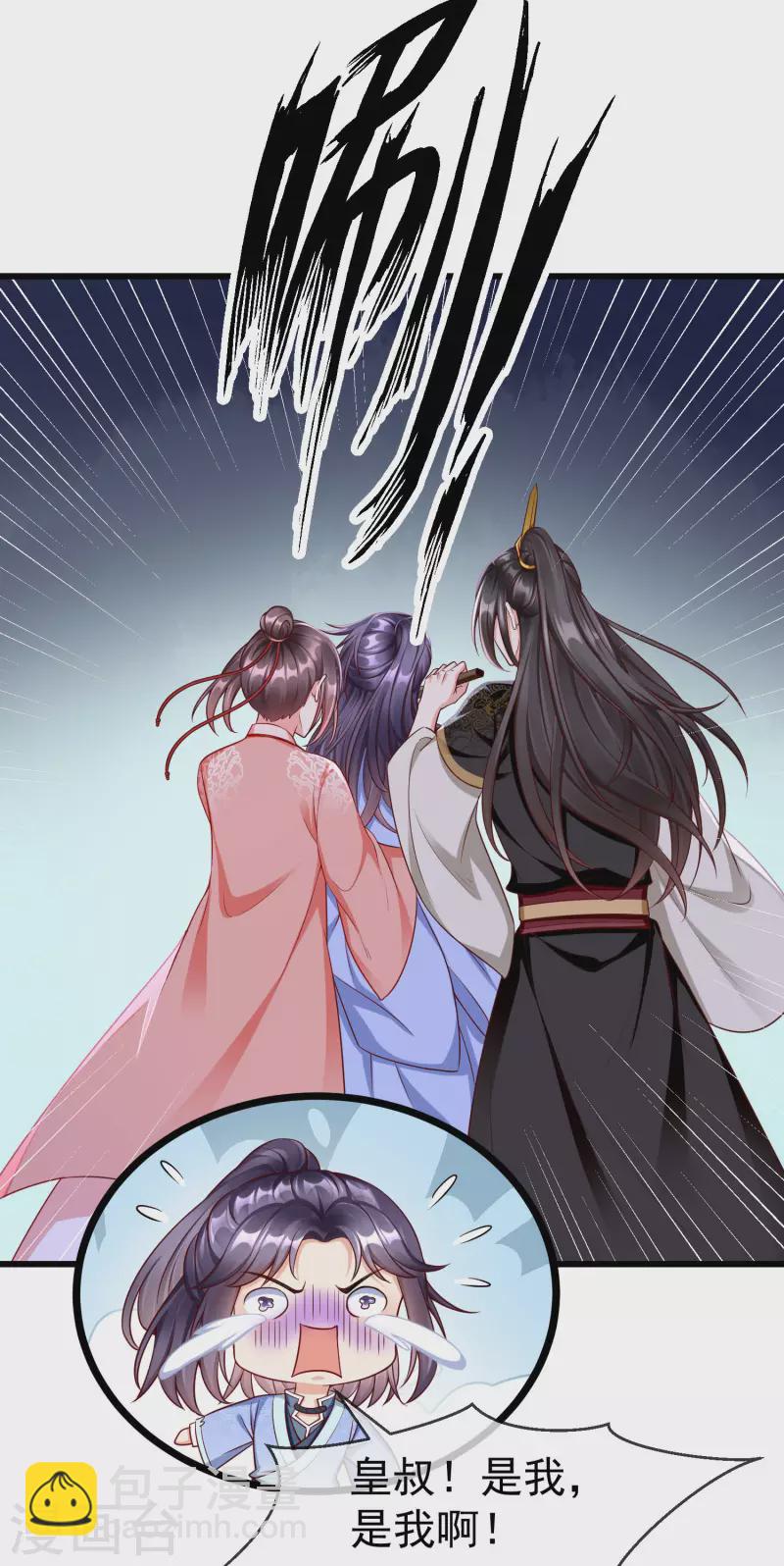 第64话 刺客是皇帝的人？！-第66话