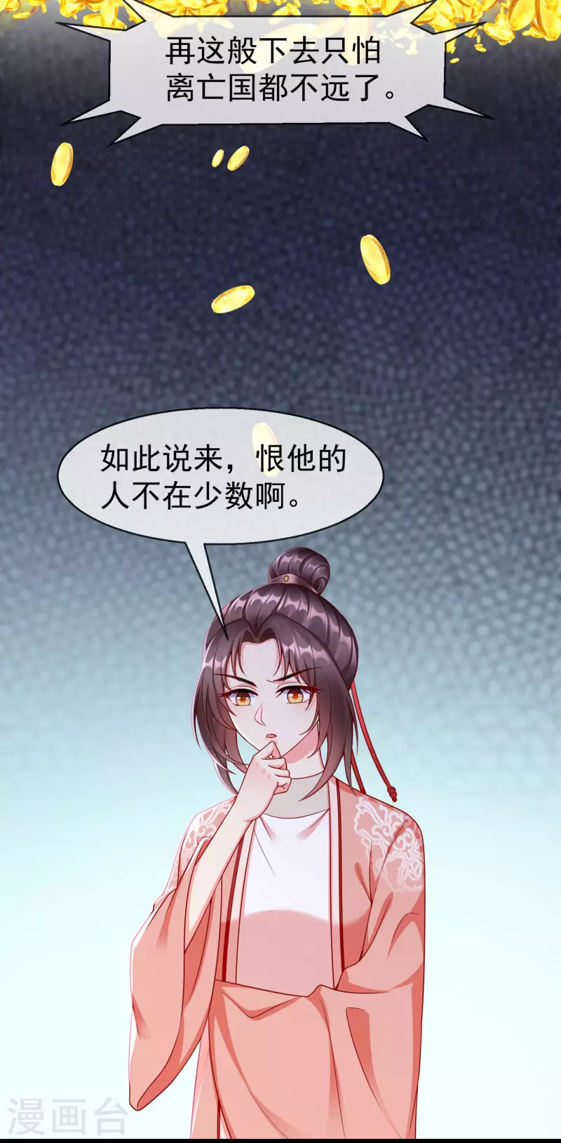 第66话 断袖之癖-第68话