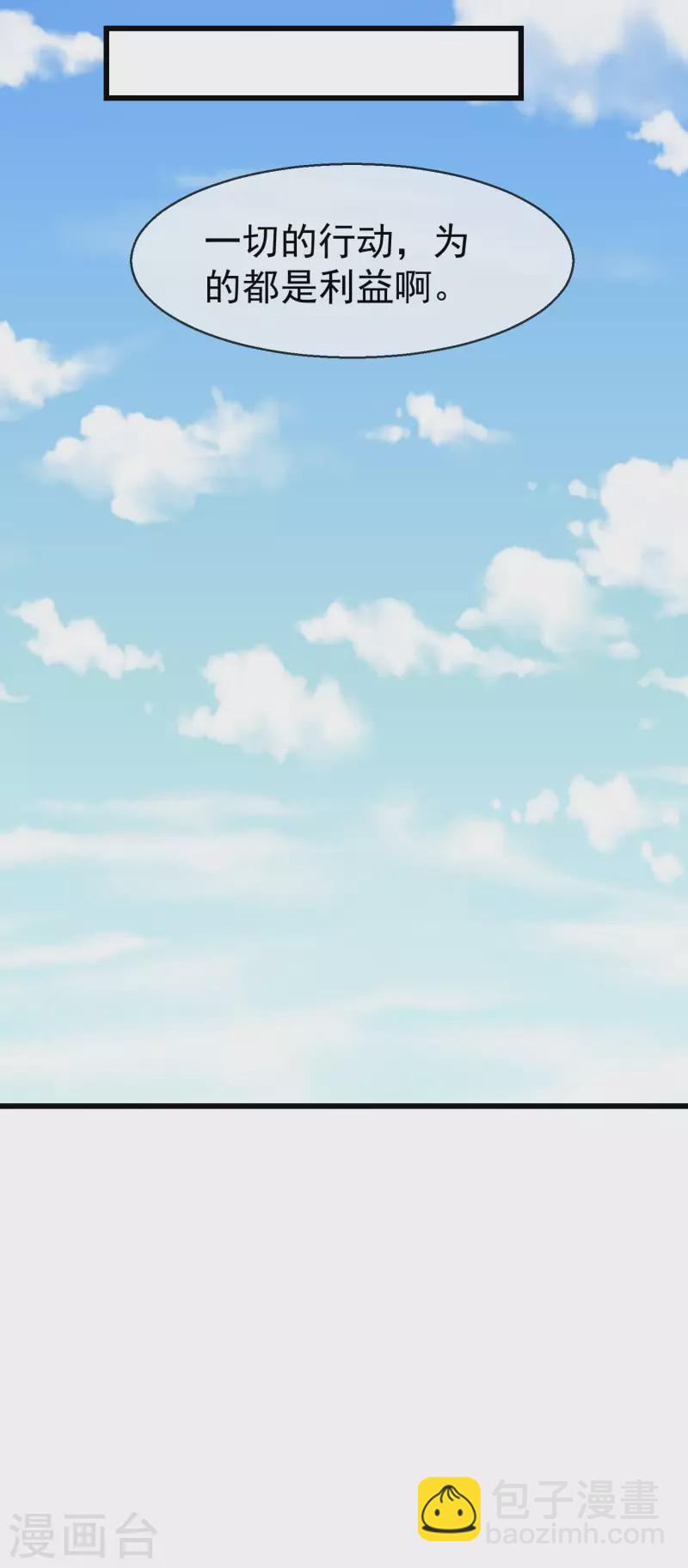 第66话 断袖之癖-第68话