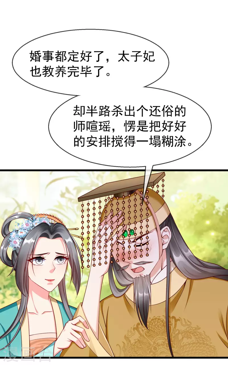 第66话 断袖之癖-第68话