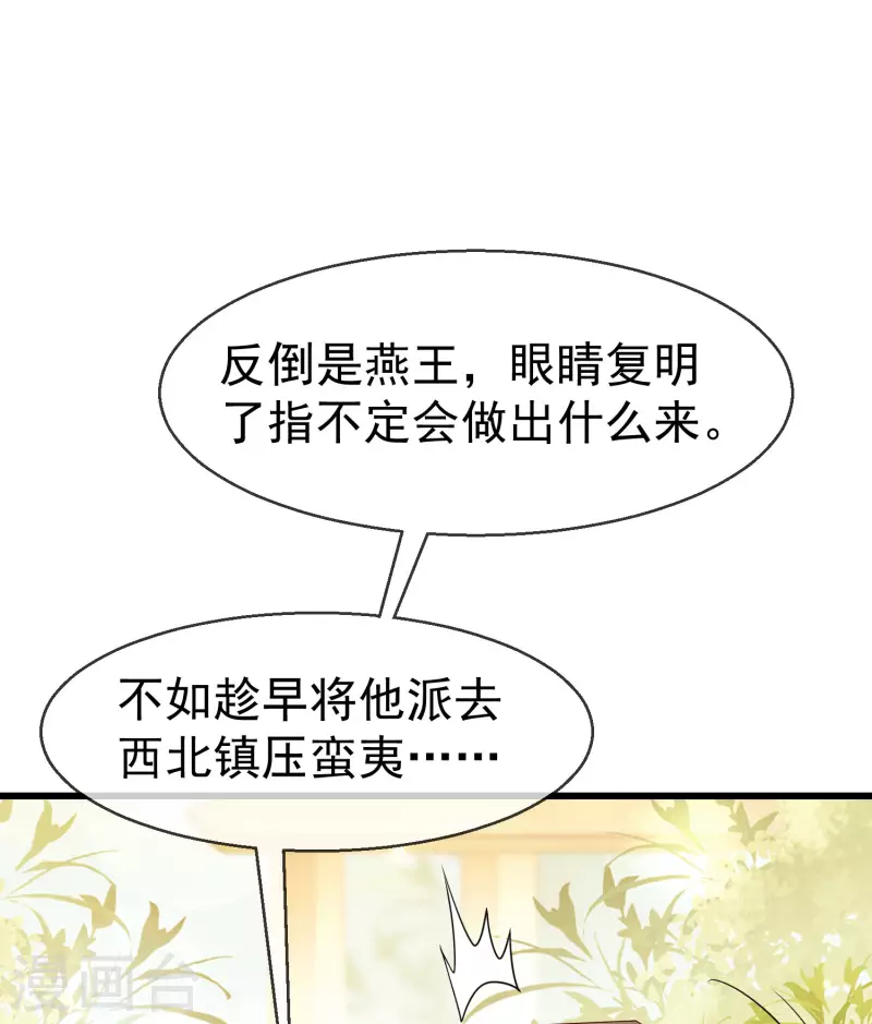 第66话 断袖之癖-第68话