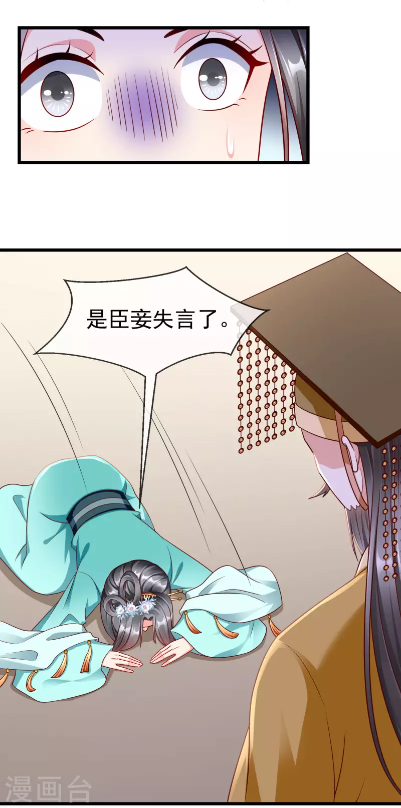 第66话 断袖之癖-第68话