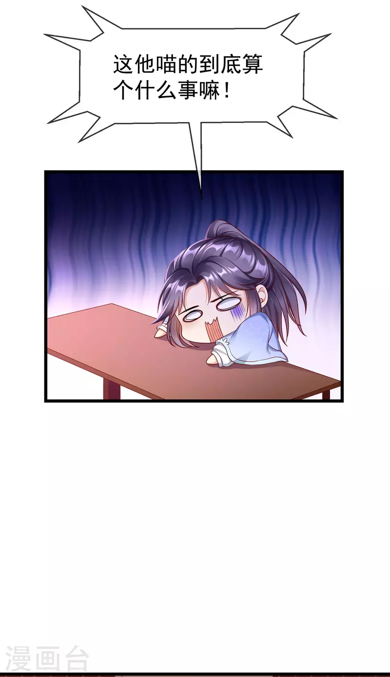 第66话 断袖之癖-第68话