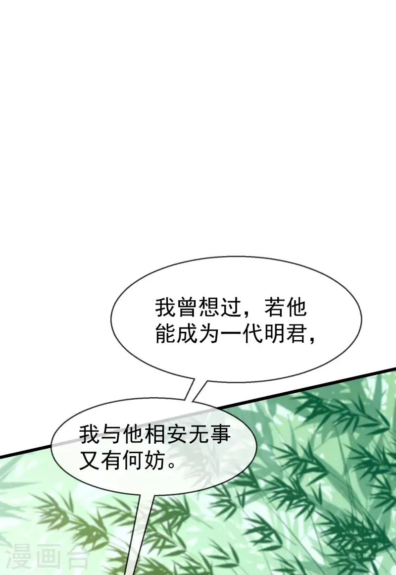 第66话 断袖之癖-第68话
