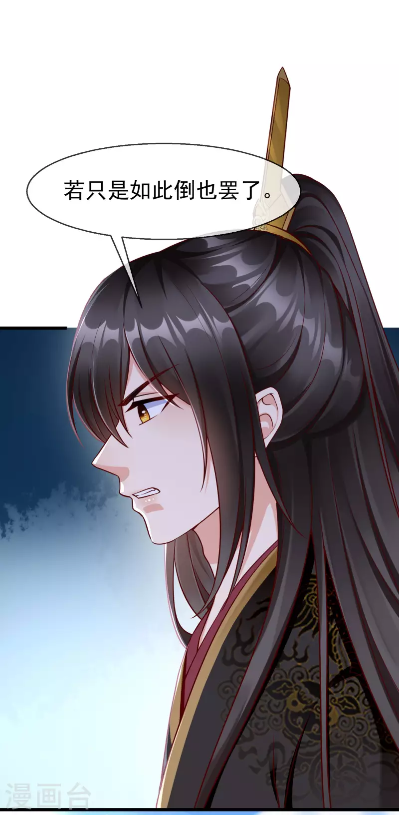 第66话 断袖之癖-第68话