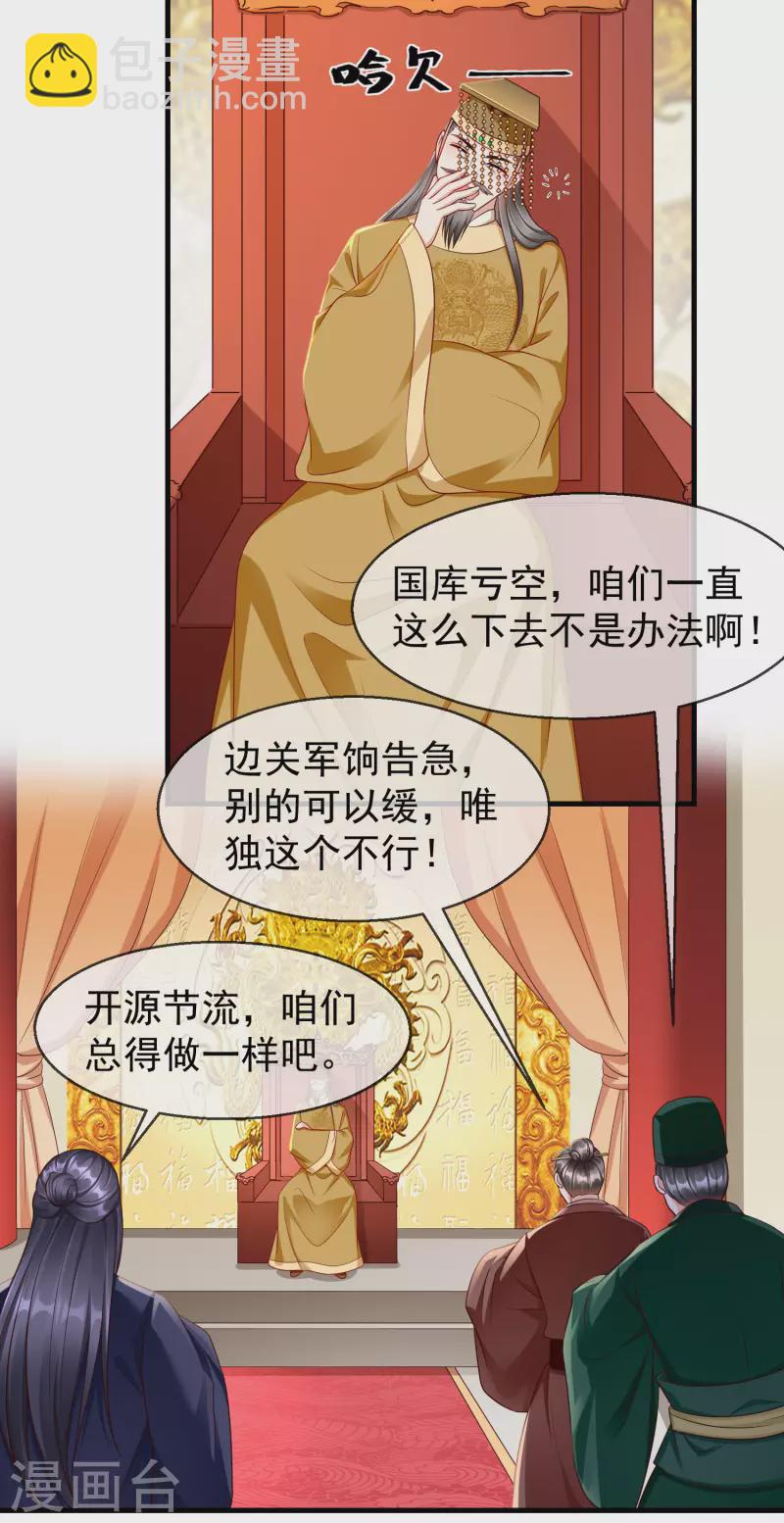 第68话 在你眼里我是这种人？-第70话
