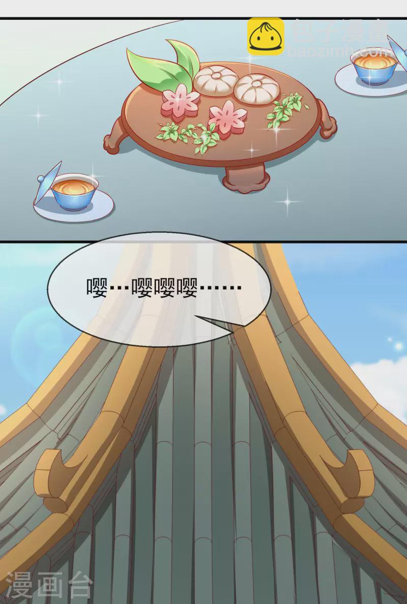第68话 在你眼里我是这种人？-第70话