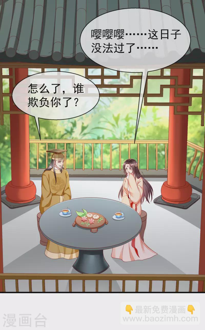 第68话 在你眼里我是这种人？-第70话