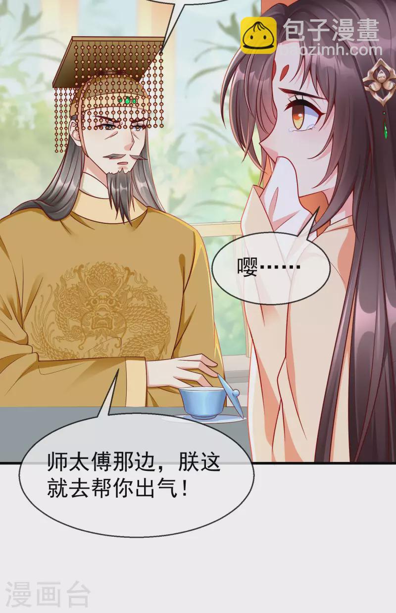 第68话 在你眼里我是这种人？-第70话
