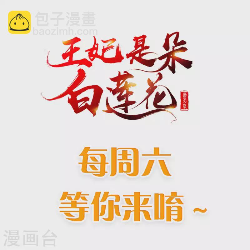 第68话 在你眼里我是这种人？-第70话