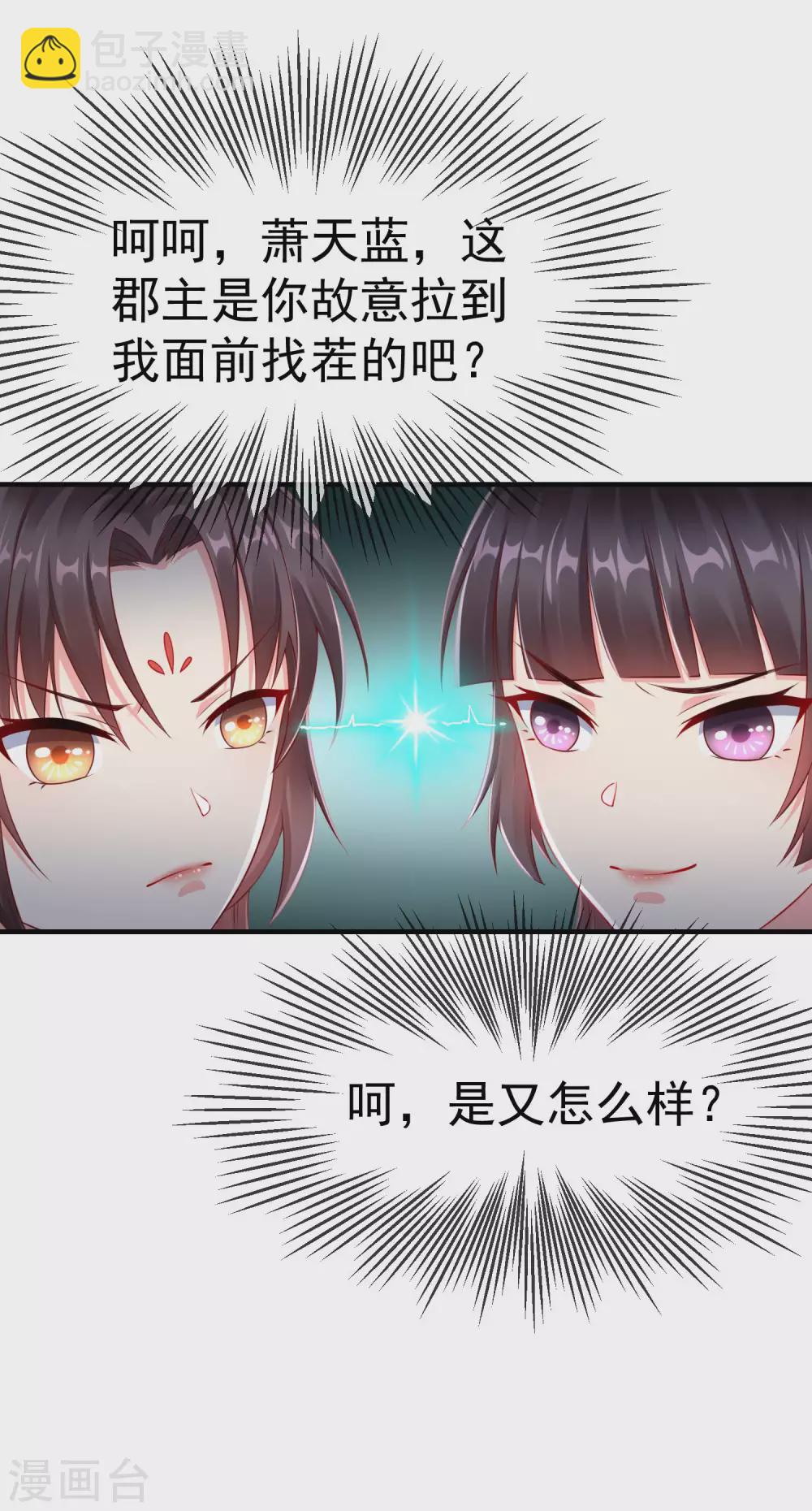 第7话 精致小闺蜜，洛城名媛团-第8话