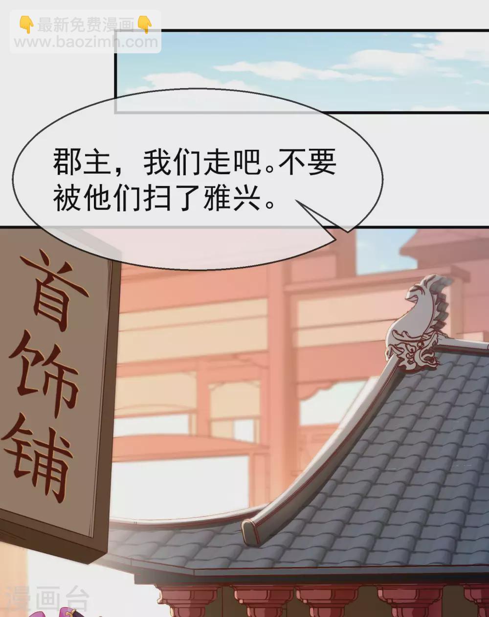 第7话 精致小闺蜜，洛城名媛团-第8话