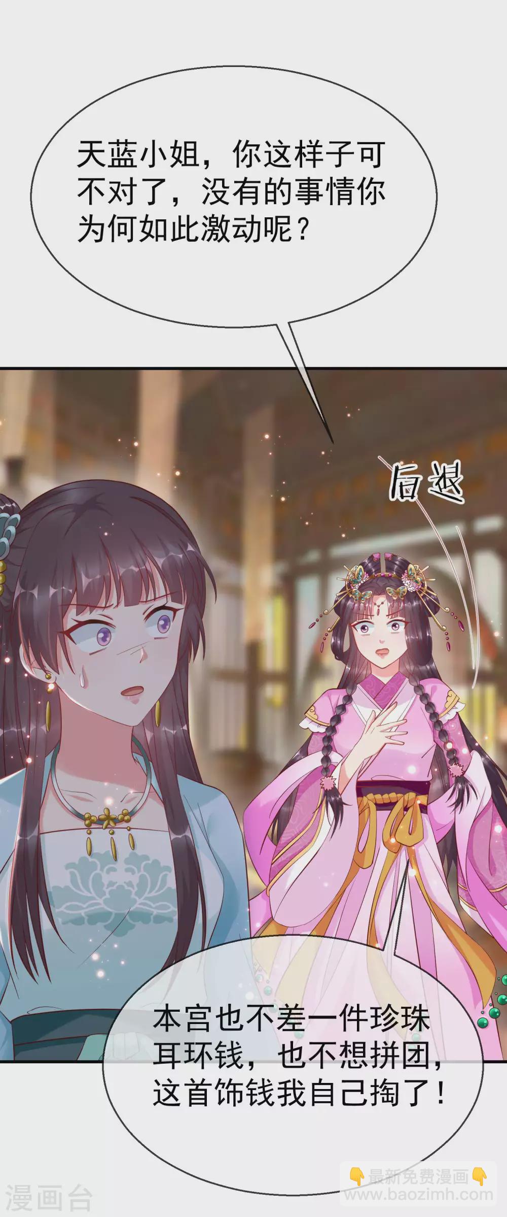 第7话 精致小闺蜜，洛城名媛团-第8话
