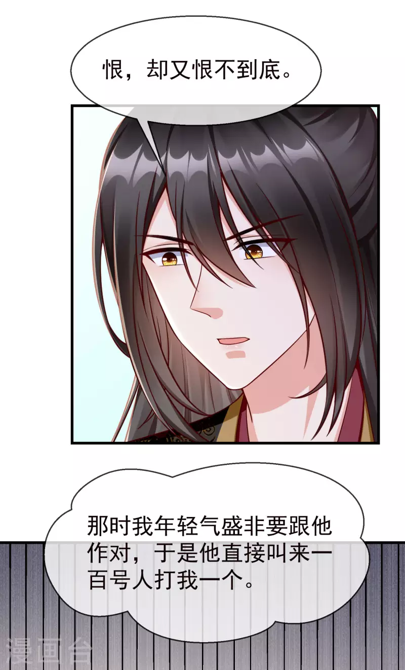 第70话 使用贼人的手段-第72话