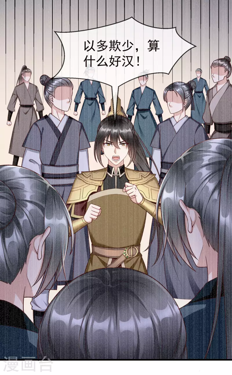 第70话 使用贼人的手段-第72话