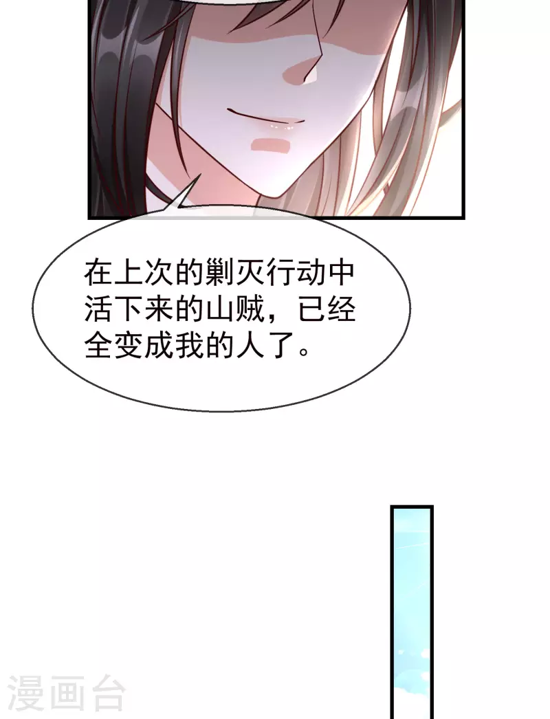 第70话 使用贼人的手段-第72话
