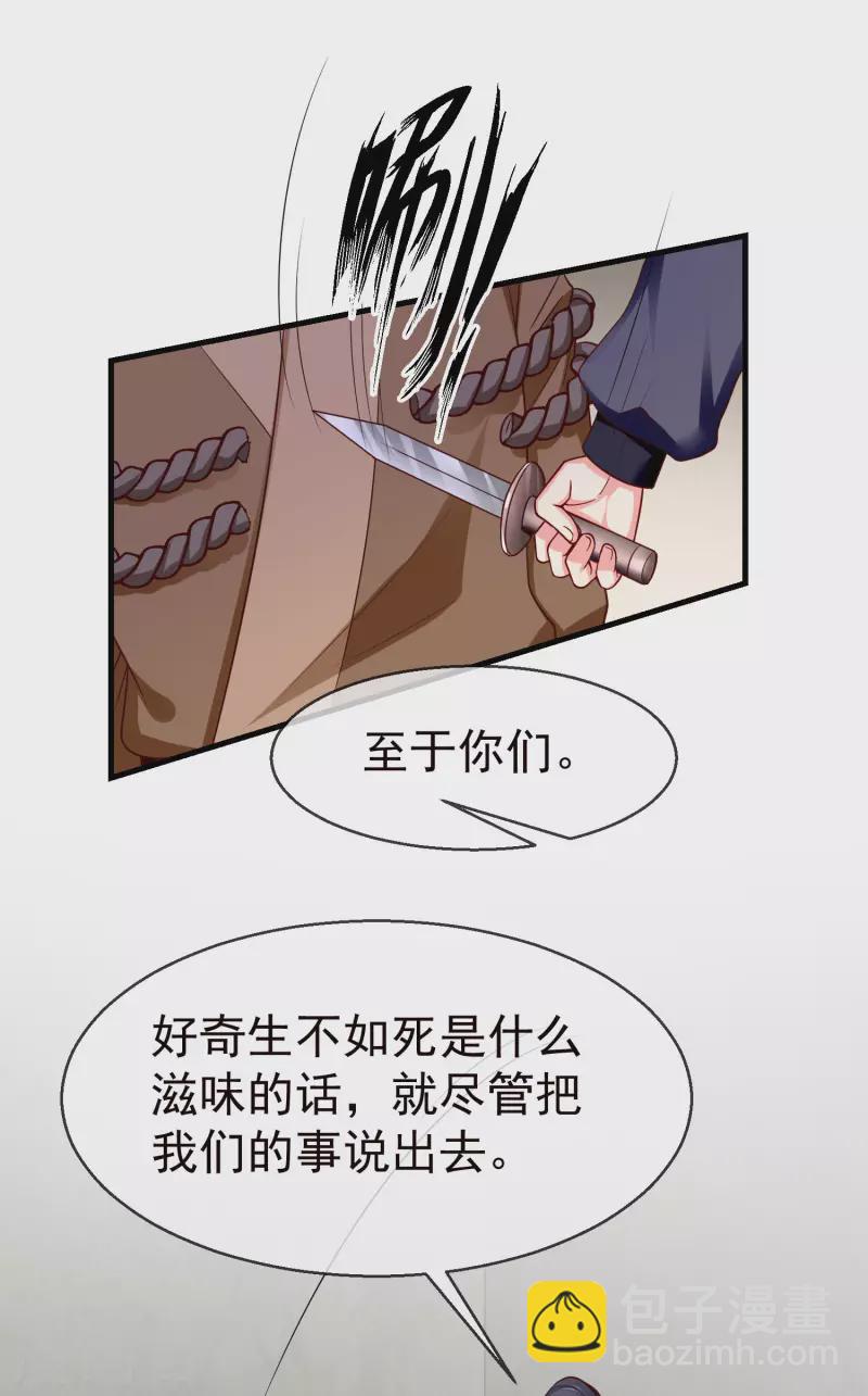 第70话 使用贼人的手段-第72话