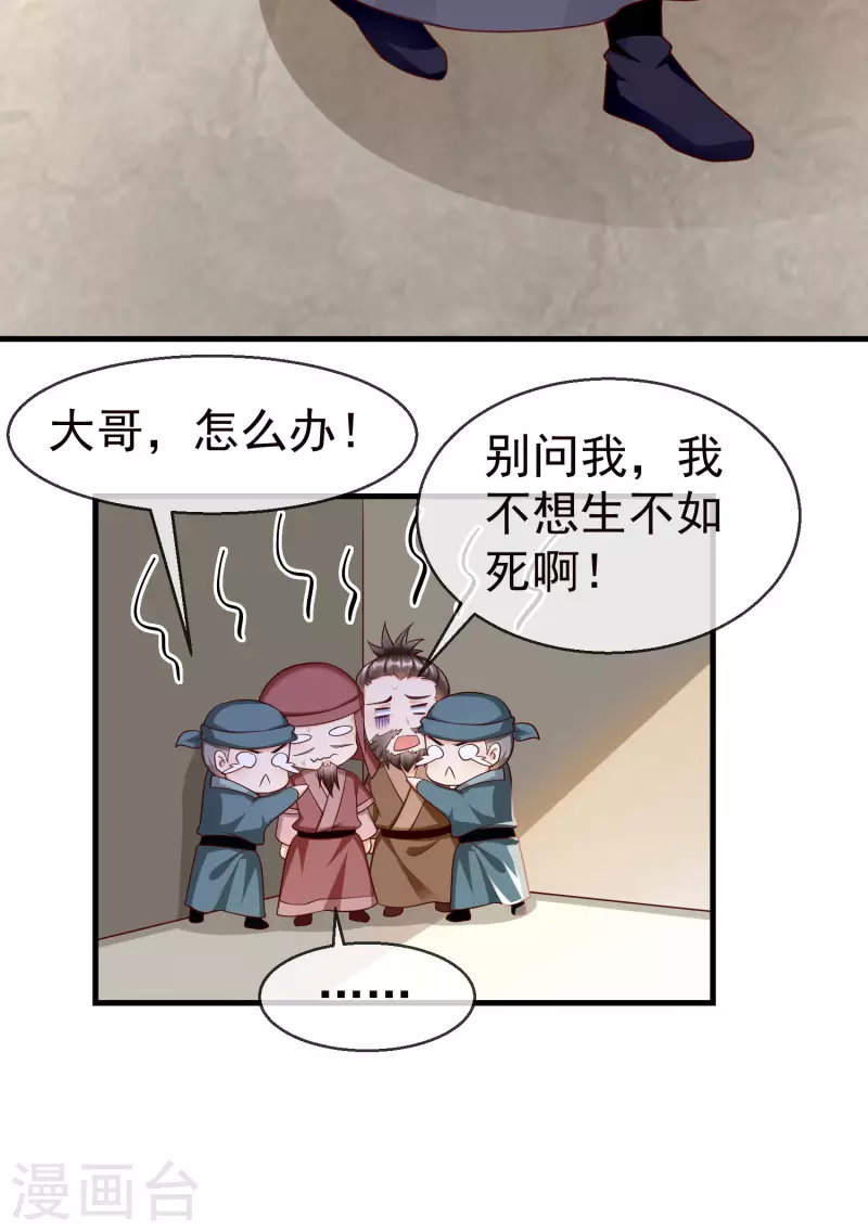 第70话 使用贼人的手段-第72话