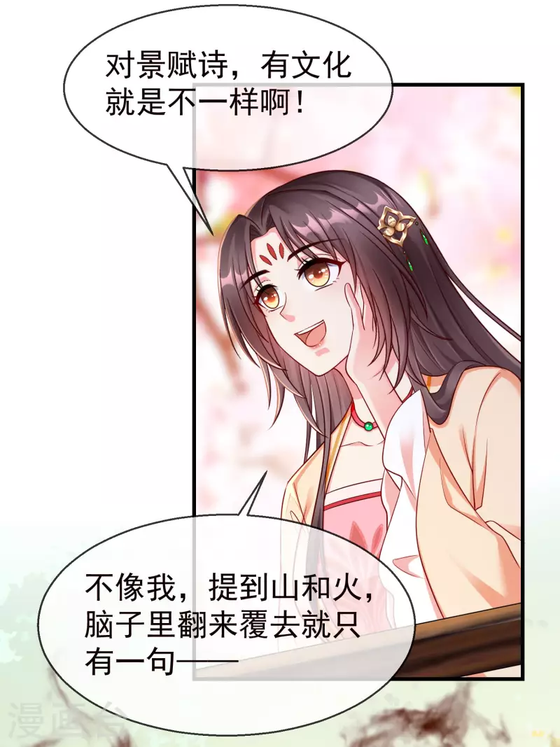 第70话 使用贼人的手段-第72话