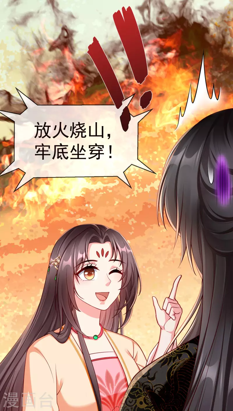第70话 使用贼人的手段-第72话