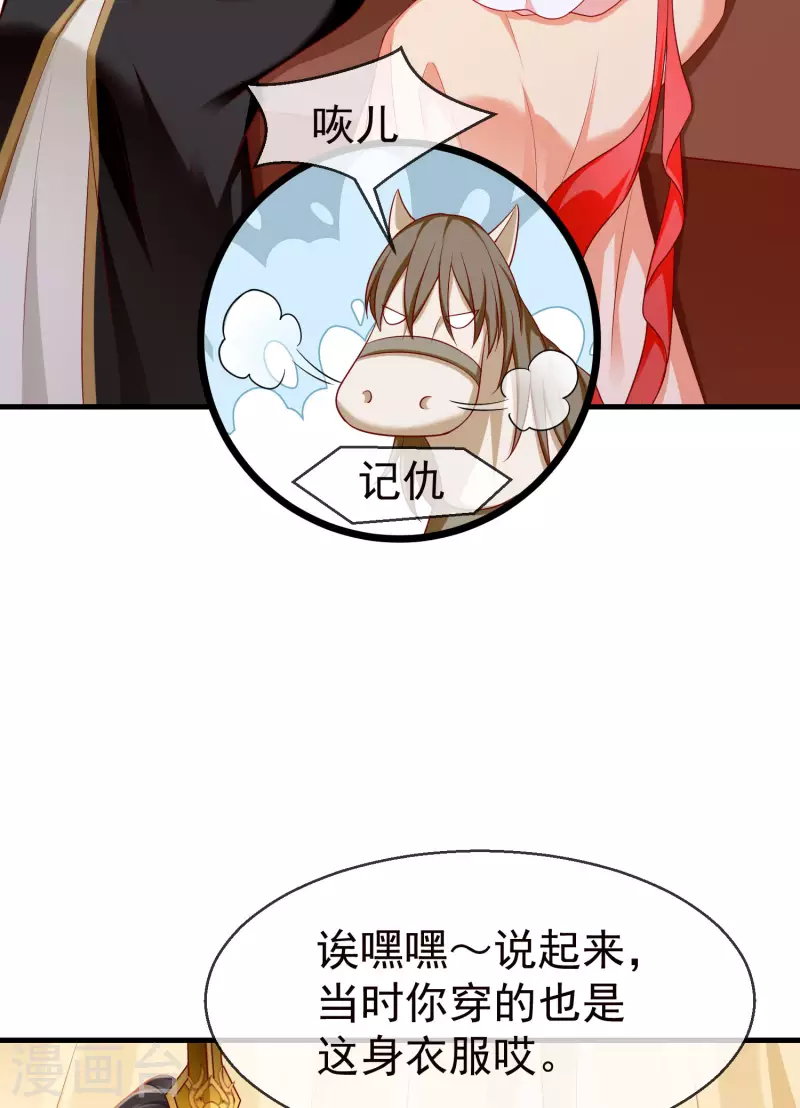 第70话 使用贼人的手段-第72话