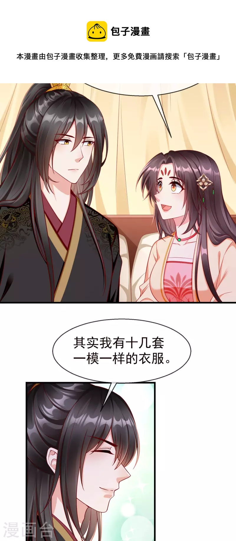 第70话 使用贼人的手段-第72话