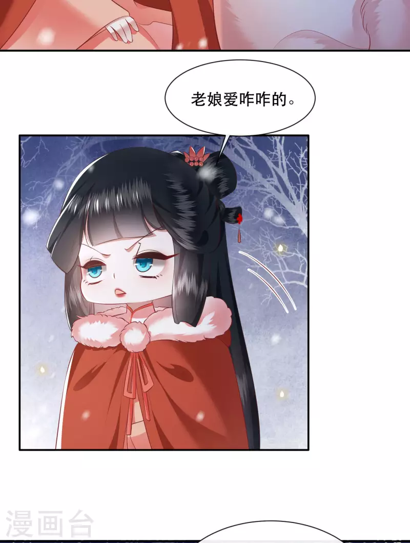第113话 是喜欢还是崇拜？-第74话