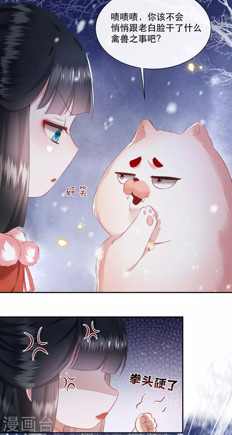 第113话 是喜欢还是崇拜？-第74话