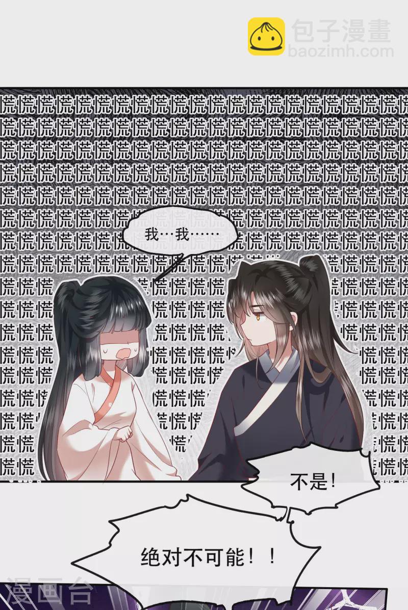第113话 是喜欢还是崇拜？-第74话