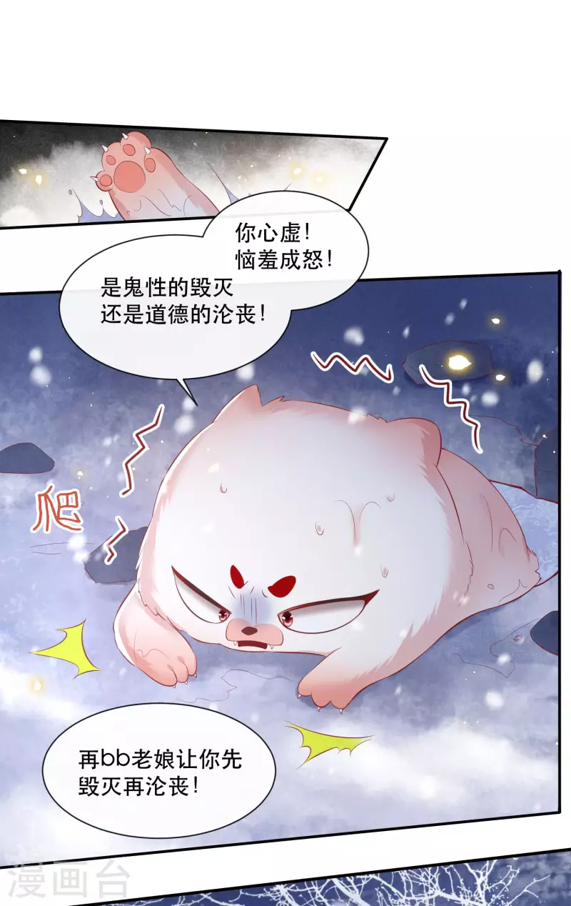 第113话 是喜欢还是崇拜？-第74话