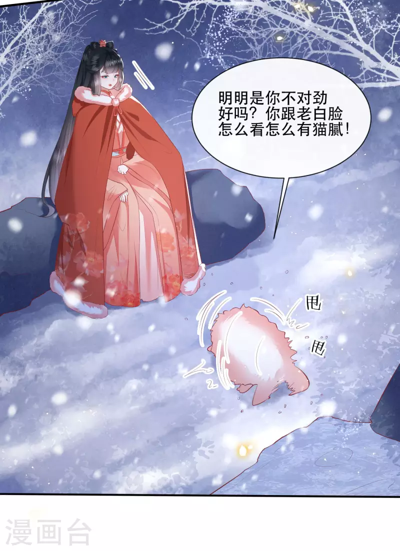 第113话 是喜欢还是崇拜？-第74话