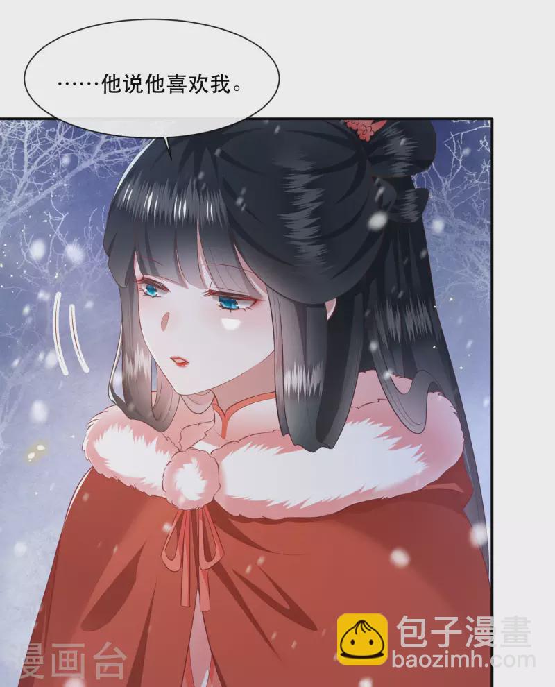 第113话 是喜欢还是崇拜？-第74话